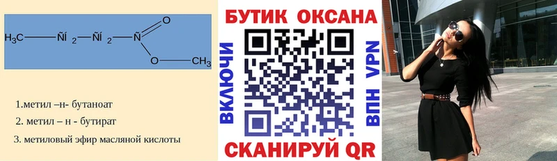 Бутират 99%  Среднеуральск 