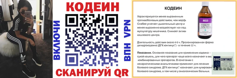 Кодеин напиток Lean (лин)  Среднеуральск 